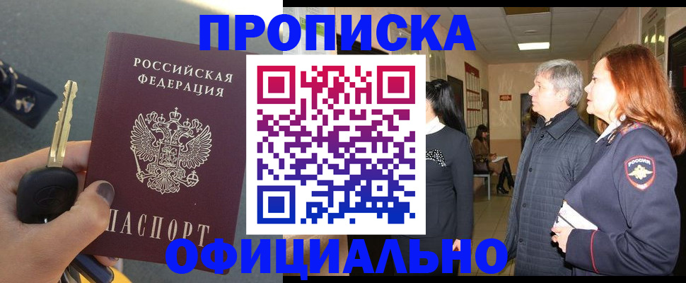 прописка паспорт в Ленинградской области