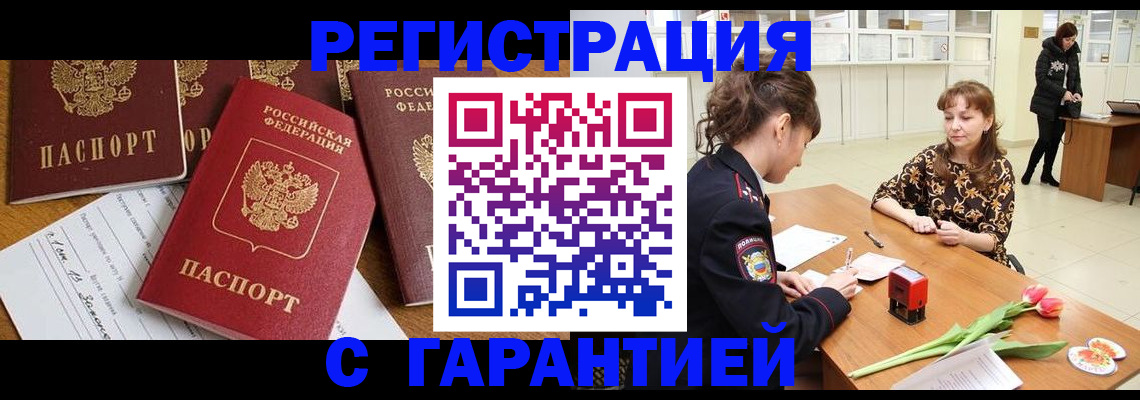 миграционный учет в Ленинградской области
