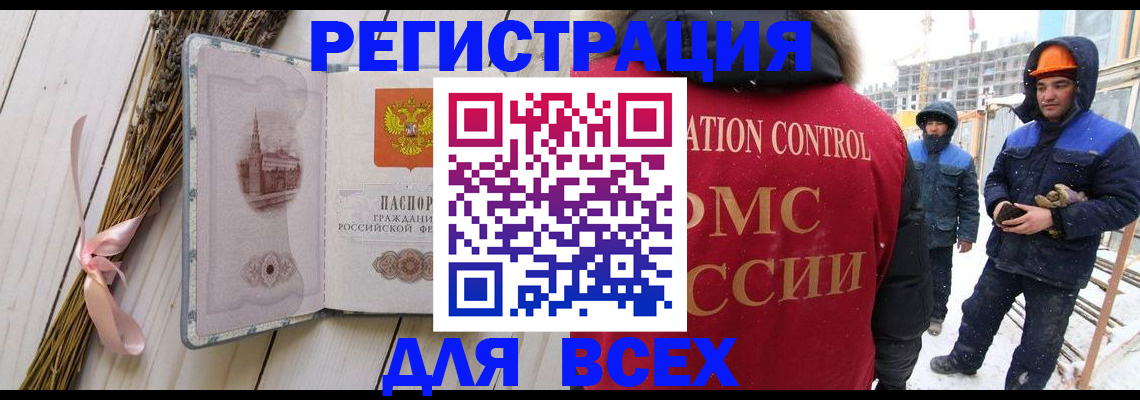 прописка штамп в Ленинградской области